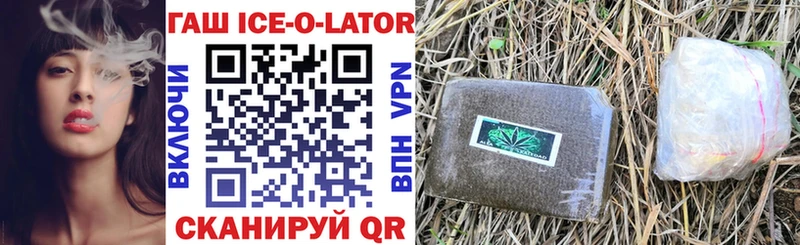 Купить где  Ворсма  Гашиш hashish 