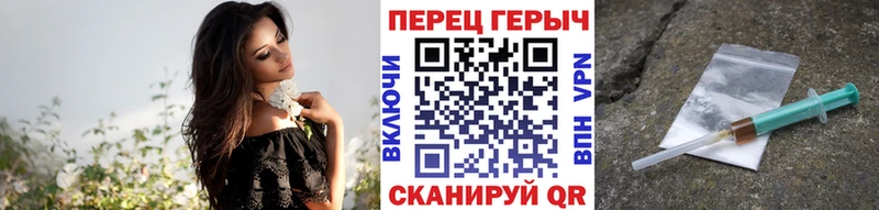 ГЕРОИН герыч  Купить где  Ворсма 
