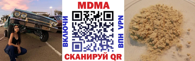 МДМА VHQ  Купить закладки  Ворсма 
