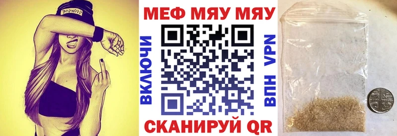 МЕФ mephedrone Купить Ворсма