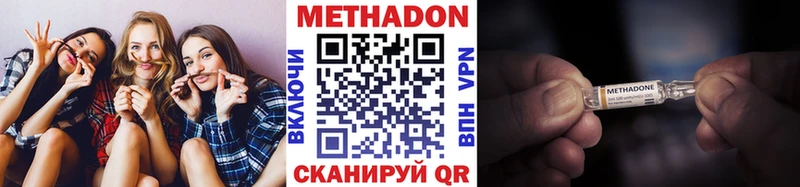 Купить закладки  Ворсма  Метадон мёд 