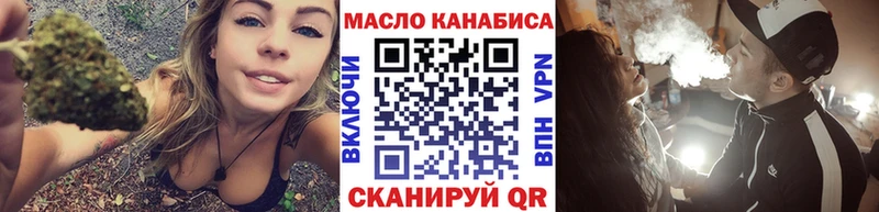 Купить закладки Ворсма ТГК THC oil